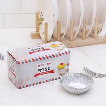 200P 은박 베이킹컵 실속형 45MM 에그타르트컵 에그타르트베이킹
