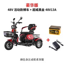전동 삼륜 오토바이 삼륜차 출퇴근용 바이크 스쿠터, 48V+13A