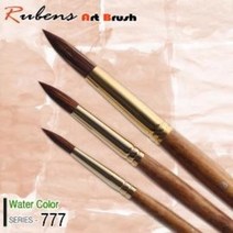 루벤스 777R 수채화붓 둥근붓 인조모 낱개 / 옵션선택, 6호