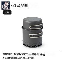 캠핑 백패킹 스테인레스 코펠 세트 경량 솔로 냄비 경량 라면 쿠커 등산 낚시, 1.2L