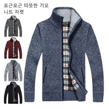 남성니트가디건슬림핏 골프 니트자켓
