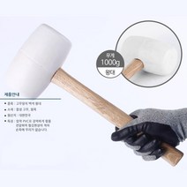 가구제작 손상방지 결합용 백색고무망치 수작업공구 철물건재상, 고무망치 백색 왕대