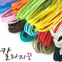 칼라지끈_봉지/종이끈, 4mm(봉1지) 흰색