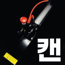 캔 압축기 자동, 1개