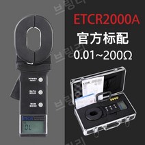 접지저항테스터 방지 보호 전류계 배선 측정기, ETCR2000A