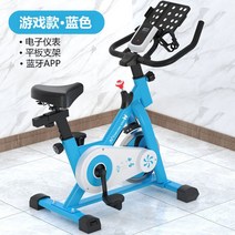 스피닝 자전거 홈 운동기구 실내 싸이클, 하늘색(게임 모델), 하늘색게임 버전