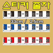 스티커 계측줄자 스티커줄자 계측스티커 줄자, 투명 세로 50cm 5줄