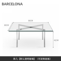 바르셀로나 체어 의자 블랙 안락 명품 미스반데로에 화이트 독서의자 고급 브라운 가죽의자, 투명 바르셀로나 티 테이블