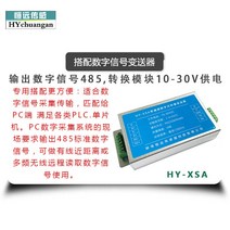 무게 센서 로드셀 고정밀 계량용 중량 센서 표시기 인장 힘 측정 압력식 무게 중량 동력기, 485 디지털 신호 출력(센서 제외)