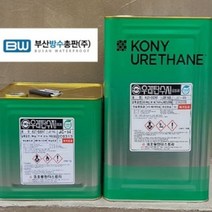 코오롱인더스트리 KUT-E80NT E82NT(31.5KG) 비노출우레탄(코오롱인더스트리
