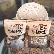 참나무 원목 표고버섯 원형300g/채(슬라이스)200g, 2.표고버섯 원형300g
