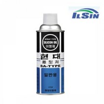 이형제 1차 실리콘 윤활제 금형 스프레이 오일 420ml