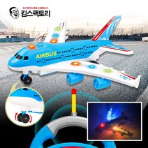 씽크 에어블루1 RC 비행기장난감 조종기 작동완구 유아 재미있는 움직이는 국민육아템 유치원교구, 본상품선택