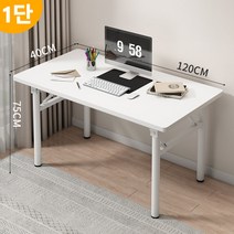 Mochae 접이식테이블 컴퓨터책상 다용도 책상 절탁자 식탁 입식책상 회의테이블 작업테이블 모던테이블 책상 작업대 작업다이 오피스 사무실 서재, 흰색(1단)
