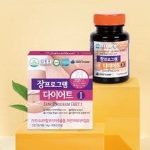 장프로그램 다이어트 2개구성 1세트 변비개선 굶지않는 다이어트 몸매관리 체지방 몸무게 감소 내장지방 장건강 관리 차전자피 식이섬유 가르시니아 알로에전잎, 30포+60정, 4세트
