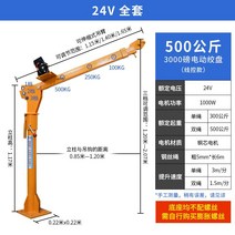 자동차 탑재 소형 크레이 12v 24v 리피팅 호이스트 텔레스코픽, 두꺼운 24V500kg 유선