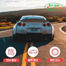 [쿠사]엔진큐어 LPG 복원제 세트;엔진큐어_엔진~5413EA+V, 서쿠나삼4쿠팡4 본상품선택, 서쿠나삼4쿠팡4 본상품선택