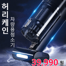 CY차량용 청소기 창틀청소기 새차선물 가성비무선청소기 자취방청소기 침구청소기 고급형 미세먼지 추천1위, RY-575