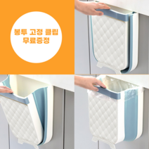 청소의정석 청정거러바 주방 부엌 싱크대 걸이형 휴지 접이식 압축 음식물 쓰레기통 9L, 블루