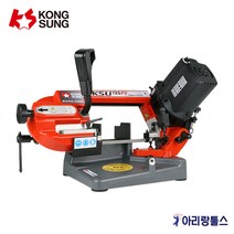 공성 KSU-125FV 초경량 휴대용 밴드쏘 띠톱 국산 강관 수도관 전선관 PVC파이프 절단작업