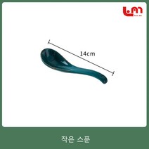 LoveMe 럭셔리 그릇 세트 수입 럭셔리 그릇 아름다운 그릇 유럽 스타일의 창조적 인 성격 그물 레드 바람이 불어 오는 북유럽 라이트 럭셔리 옥 그린 세라믹 식기삶에 의식을 더하, 작은 숟가락