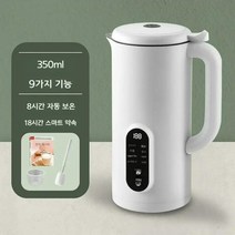 독일 두유 제조기 죽 이유식 기계 그라인더 미니 기계 이유식 쿠커 믹서기 슬로우쿡 메이커, B