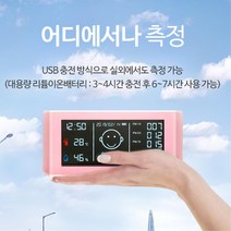 요양원 학교 실버타운 유치원 온도 습도 시간 날짜 전자 미세먼지 측정기 병원