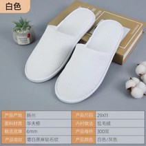 호텔 일회용 슬리퍼 미끄럼 방지 대량 도매, X