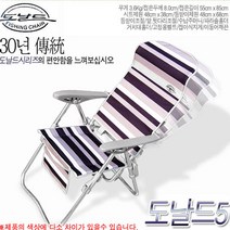 [싸파] 도날드-5 낚시 레저의자 앞 뒤다리 상하 등받이 조절, 상세 설명 참조