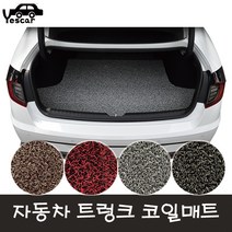 예스카 트렁크매트 코일매트 적재함 자동차매트 차량용매트, 현대자동차_투싼IX(09년8월~15년 2월)