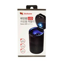 불스원 청소 용휴지통 원터치버튼 태양광충전 LED재떨이 자동차도구 2W88B079, 1개, 1개