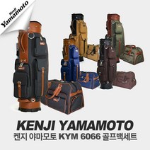 정품 켄지야마모토 골프백세트 경량 KYM 6066 5컬러, 블루