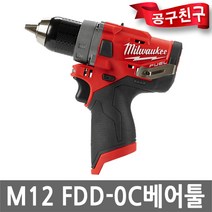 밀워키 M12 FDD-0C 충전 드릴 드라이버 FUEL 12V본체