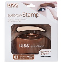키스뉴욕 아이브로우 스탬프 Ver.2 내츄럴브라운 (일자형)