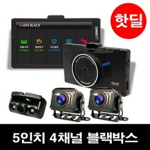 3채널5채널4채널블랙박스 버스 트럭 화물용블랙박스 스마트5, 10-1.J구성 64G 본체+실내적외선+나이트비전방수2