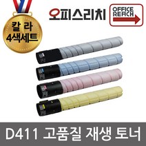 칼라4색1세트 신도리코 D411 재생토너 선명한출력 D410