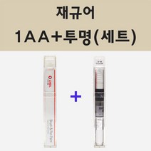 재규어 1AA 폴라리스화이트 주문 붓펜 페인트 + 모비스 투명마감용붓펜 8ml