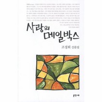 웅진북센 사랑의 메일박스, One color | One Size@1