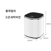삶는세탁기 빨래삶는기계 행주 속옷 자동 삶통, 블랙(고온살균)