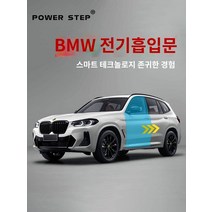 BMW 고스트도어 클로징 1 시리즈 2 5 7 6GT X1 X2 X4 X5 X6 X7 자동 도어 잠금 전용, 전기 흡입 도어, BMW X7 전기 흡입 원래 모델