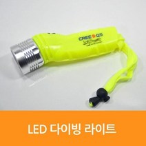 [SJ] 매직크린 LED CREE Q5 다이빙 라이트 WS-517 1517 ( SJ 69000EA ), 본상품