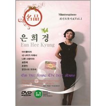 DVD_은희경명품최신트롯가요