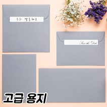 스티커네 주문제작 청첩장스티커 사각스티커, 사각 72mm x 42ea 고급용지