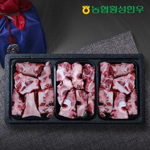 [냉동][농협횡성한우] 잡뼈 3kg (국거리 탕용) /횡성군수 어사품 인증