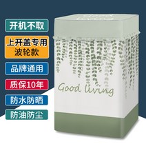 세탁기 방수 커버 건조기 덮개 레이스 선스크린 지퍼 커튼 북유럽풍 드럼세탁기 통돌이 19종, J + XL 8.5-12kg