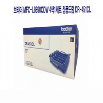 JH+브라더 MFC-L8690CDW 4색1세트 정품드럼 DR-451CL_S/N:7A+7A37D7 ; HLL8360CDW MFCL8900CDW MFCL8690CDW HLL8260CDN 브라더정품토너 브라더토너, jh 1, jh 본상품선택