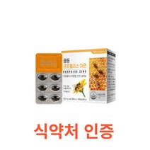 광동 프로폴리스 아연 60캡슐 아연 셀레늄 총 플라보노이드 17mg 함유 항상화 도움 플로폴리스 폴리폴리스 건강기능식품 환절기 건강 항산화 면역기능 추출물 영양제 보충제 청소년, 60정, 16개