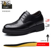 Z3JC 남성 비즈니스 10cm 히든 키높이 8cm 통굽 정장구두