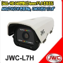 JWC JWC-L7H-N 240만화소 주차장용 하우징 카메라 스타비스(야간칼라) 저조도 지하주차장 국내산 CCTV 매장 아파트 빌딩 병원 상가빌딩 요양원시설 오피스텔, 4mm