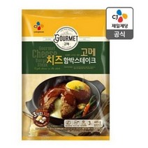 고메 치즈 함박 스테이크 (냉동), 465g, 10개